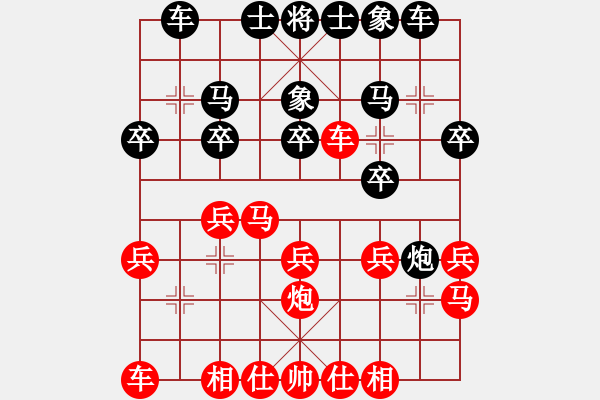 象棋棋谱图片：庄玉庭 先和 谢靖 - 步数：20 