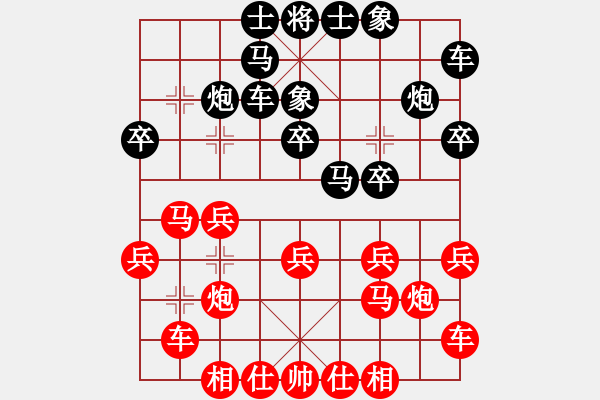 象棋棋谱图片：张彬 先和 赵玮 - 步数：20 