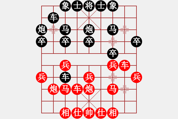 象棋棋譜圖片：青海 張錄（先負）江蘇 童本平 - 步數：20 