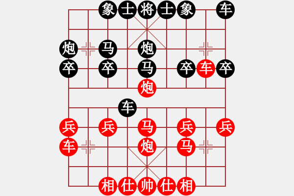 象棋棋譜圖片：317309(刺史) 勝 3083232(縣令) - 步數(shù)：20 