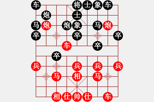 象棋棋谱图片：第04局-赵国荣(红先负)吕 钦 - 步数：20 