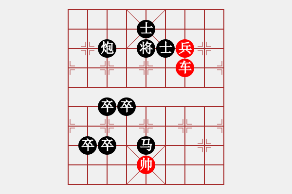 象棋棋譜圖片：閉門造車 陳照 擬局 - 步數(shù)：30 