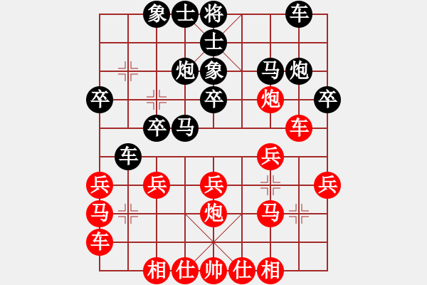 象棋棋譜圖片：攻卒(業(yè)九三) 負(fù) 昆侖 C91 五八炮互進(jìn)三兵對(duì)屏風(fēng)馬 - 步數(shù)：20 