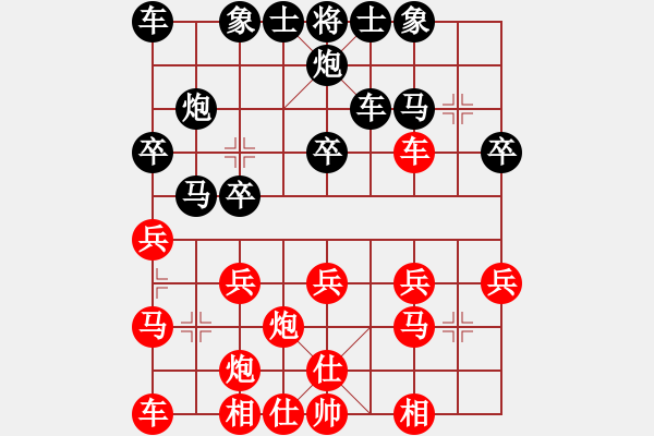 象棋棋譜圖片：花旗參(天罡)-和-聯(lián)盟鄭老四(北斗) - 步數(shù)：20 