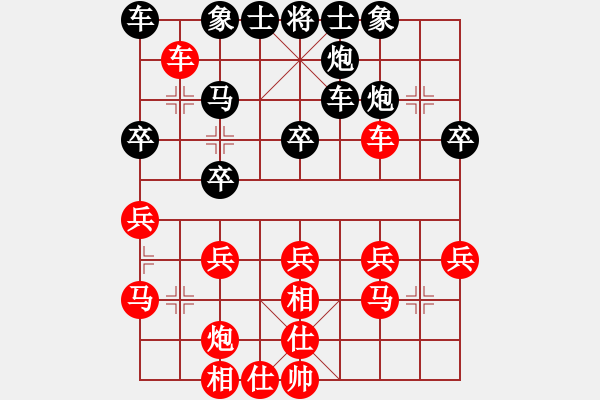 象棋棋譜圖片：花旗參(天罡)-和-聯(lián)盟鄭老四(北斗) - 步數(shù)：30 