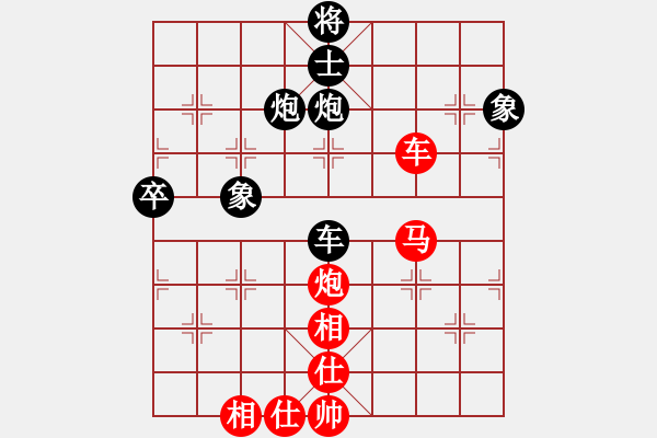 象棋棋譜圖片：花旗參(天罡)-和-聯(lián)盟鄭老四(北斗) - 步數(shù)：80 