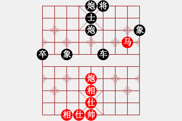 象棋棋譜圖片：花旗參(天罡)-和-聯(lián)盟鄭老四(北斗) - 步數(shù)：90 