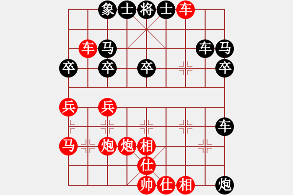 象棋棋譜圖片：橫才俊儒[292832991] -VS- 象棋迷[3075106089] - 步數(shù)：40 