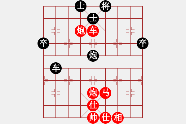 象棋棋譜圖片：橫才俊儒[292832991] -VS- 象棋迷[3075106089] - 步數(shù)：79 