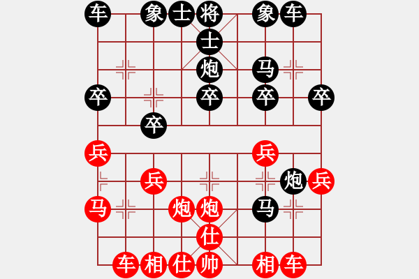 象棋棋譜圖片：灝楠先負(fù)皓程20190303 - 步數(shù)：20 