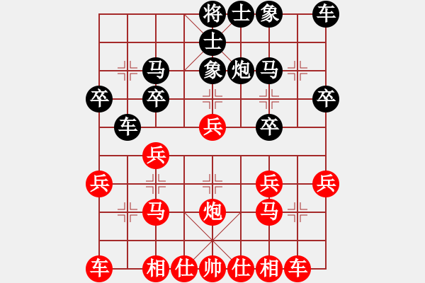 象棋棋譜圖片：第五屆聆聽杯第一輪一刀勝劉秋生 - 步數(shù)：20 