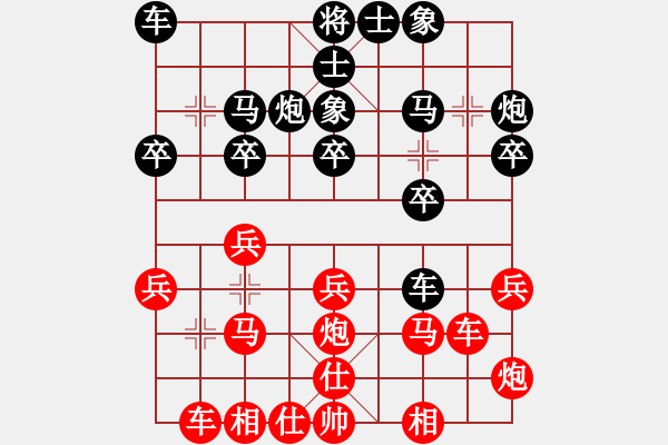 象棋棋譜圖片：游戲玩家[123826348] -VS- 夢飛[1278302225] - 步數(shù)：20 