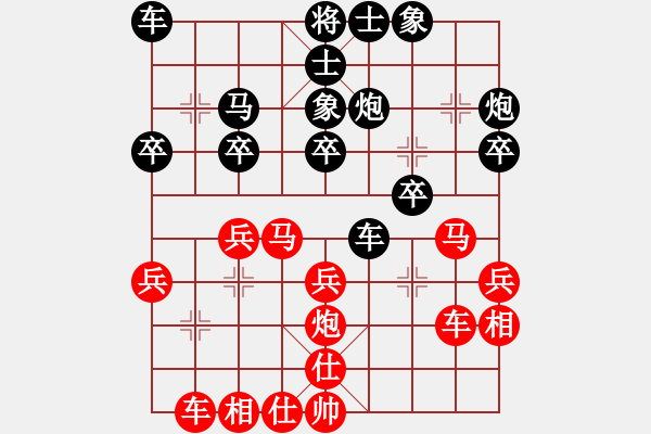 象棋棋譜圖片：游戲玩家[123826348] -VS- 夢飛[1278302225] - 步數(shù)：30 