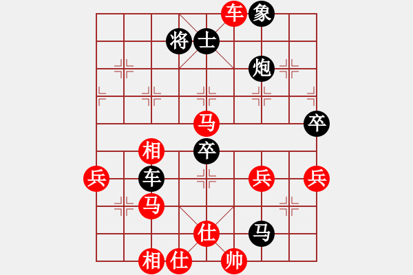 象棋棋譜圖片：象戲眾生(7段)-勝-千山大圣(6段)中炮巡河炮對單提馬橫車 - 步數(shù)：70 