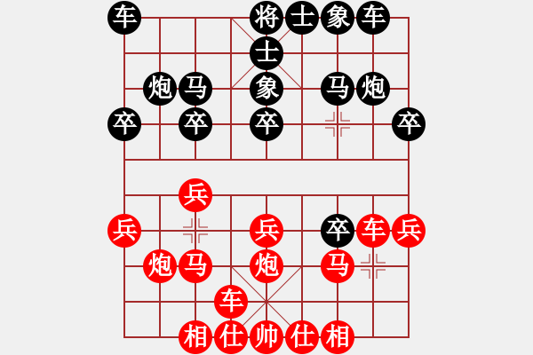 象棋棋譜圖片：龍行天下[23787666] -VS- 樂無聲[1593195495] - 步數(shù)：20 