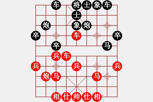 象棋棋譜圖片：龍行天下[23787666] -VS- 樂無聲[1593195495] - 步數(shù)：30 