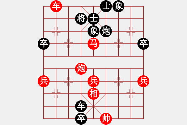 象棋棋譜圖片：龍行天下[23787666] -VS- 樂無聲[1593195495] - 步數(shù)：80 