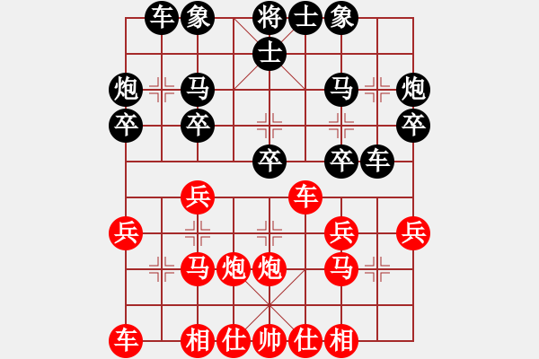 象棋棋譜圖片：2011秋暨南大學(xué)校內(nèi)象棋個人賽-藍(lán)政鴻先勝陳隨勛 - 步數(shù)：20 