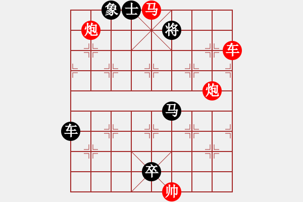 象棋棋譜圖片：四攻子連照殺（0013）…（車馬雙炮2601車馬雙炮）…孫達(dá)軍擬局 - 步數(shù)：10 