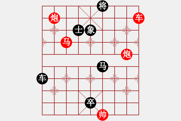 象棋棋譜圖片：四攻子連照殺（0013）…（車馬雙炮2601車馬雙炮）…孫達(dá)軍擬局 - 步數(shù)：30 