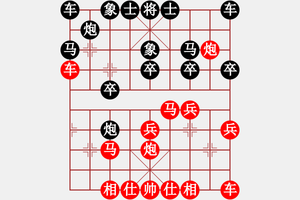 象棋棋譜圖片：臭棋人家香煙[紅] -VS- 追雨[黑] - 步數(shù)：20 