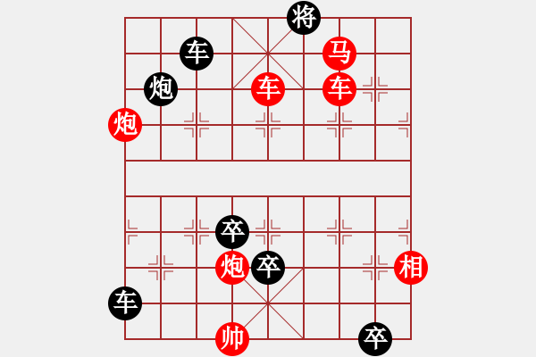 象棋棋譜圖片：相逢一笑（徐進(jìn)之?dāng)M局） - 步數(shù)：0 