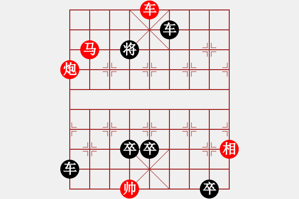 象棋棋譜圖片：相逢一笑（徐進(jìn)之?dāng)M局） - 步數(shù)：20 