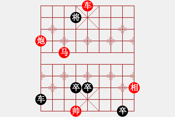 象棋棋譜圖片：相逢一笑（徐進(jìn)之?dāng)M局） - 步數(shù)：30 