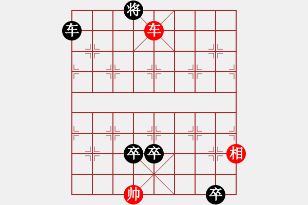 象棋棋譜圖片：相逢一笑（徐進(jìn)之?dāng)M局） - 步數(shù)：40 