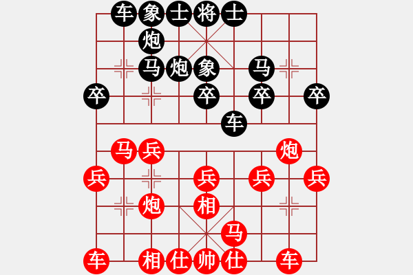 象棋棋譜圖片：人人之間(北斗)-和-沙漠雄鷹(北斗) - 步數(shù)：20 