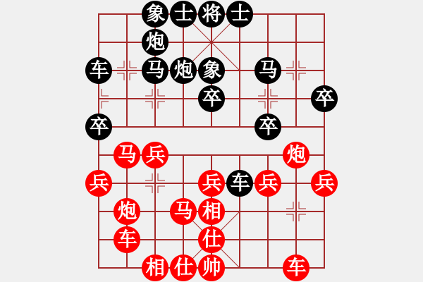 象棋棋譜圖片：人人之間(北斗)-和-沙漠雄鷹(北斗) - 步數(shù)：30 