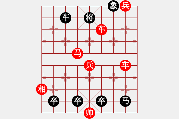 象棋棋譜圖片：第220局險(xiǎn)路歸途 - 步數(shù)：0 