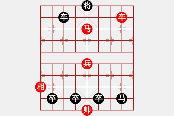 象棋棋譜圖片：第220局險(xiǎn)路歸途 - 步數(shù)：10 