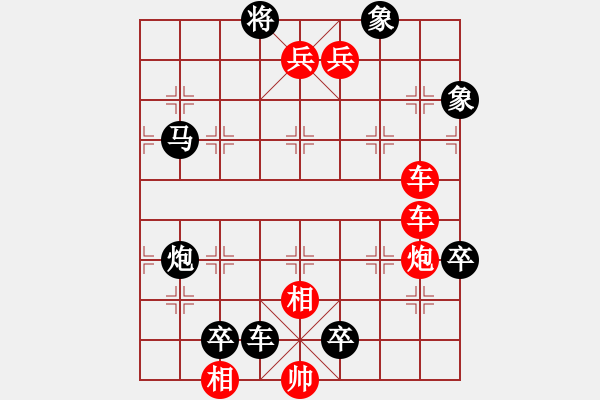 象棋棋谱图片：034舜子投井 - 步数：0 