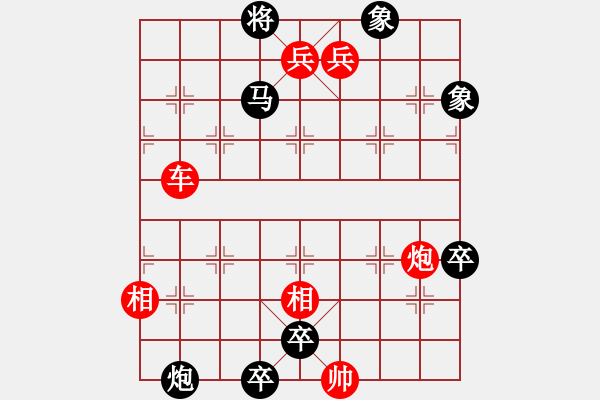 象棋棋谱图片：034舜子投井 - 步数：10 