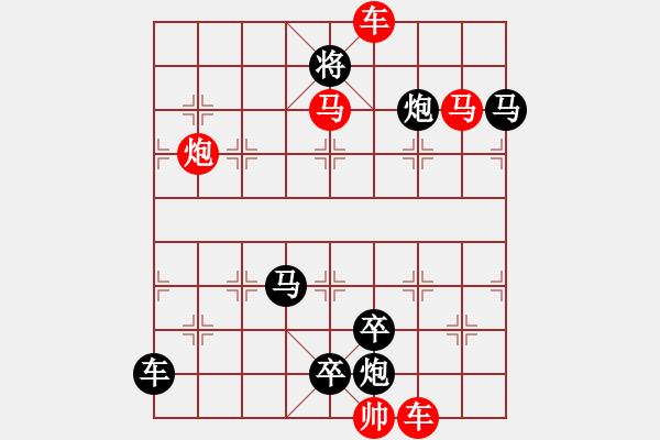 象棋棋譜圖片：出奇制勝 - 步數(shù)：20 