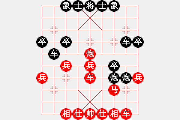 象棋棋譜圖片：心向紅太陽(5級)-勝-花王棋王(7級) - 步數(shù)：30 