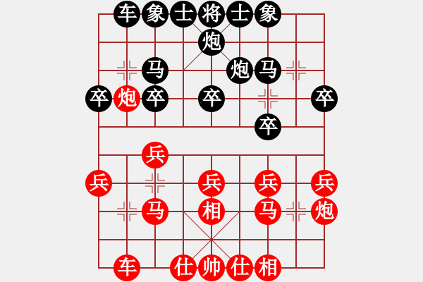 象棋棋譜圖片：華山論劍T盾周賽【calcium】負(fù)【海下天】2023-05-11 - 步數(shù)：20 