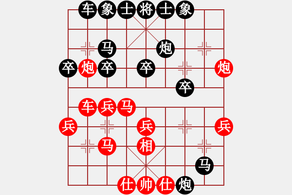 象棋棋譜圖片：華山論劍T盾周賽【calcium】負(fù)【海下天】2023-05-11 - 步數(shù)：30 