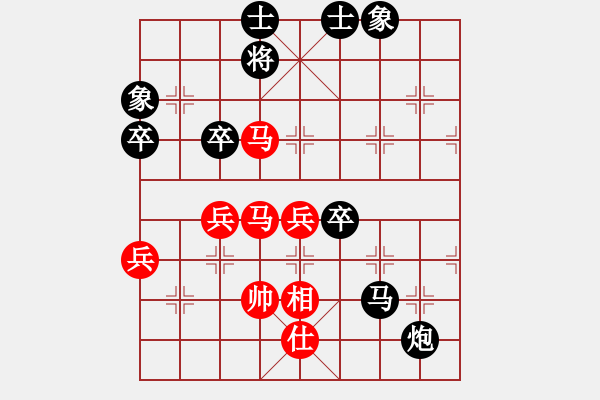 象棋棋譜圖片：華山論劍T盾周賽【calcium】負(fù)【海下天】2023-05-11 - 步數(shù)：70 