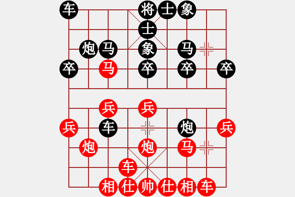 象棋棋譜圖片：xwtzyjpljf(6段)-負-青城女孩(3段) - 步數(shù)：20 