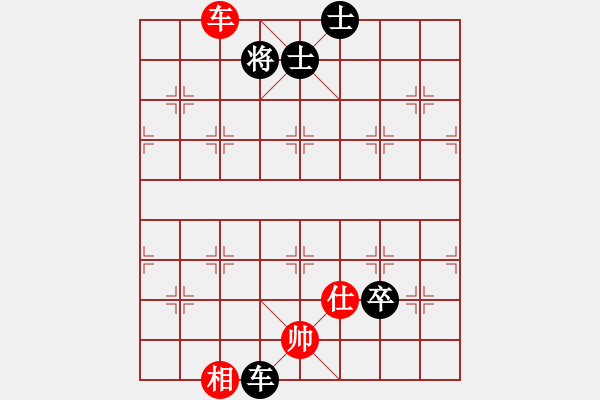 象棋棋譜圖片：xwtzyjpljf(6段)-負-青城女孩(3段) - 步數(shù)：210 