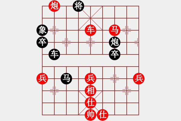 象棋棋譜圖片：張素微（業(yè)8-3）先負王煉武（業(yè)8-2）201812052046.pgn - 步數(shù)：80 