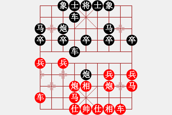 象棋棋譜圖片：20161217 后負(fù)高明飛 仙人指路轉(zhuǎn)飛左相拐角馬對(duì)卒底炮轉(zhuǎn)中炮 - 步數(shù)：20 