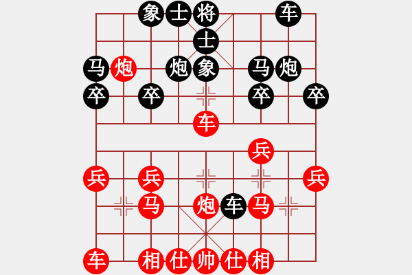 象棋棋譜圖片：內(nèi)蒙王斌大師[紅] -VS- aa[黑] - 步數(shù)：20 