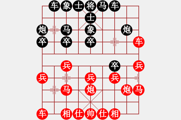 象棋棋譜圖片：聯(lián)眾精彩對(duì)局（418.chn） - 步數(shù)：20 