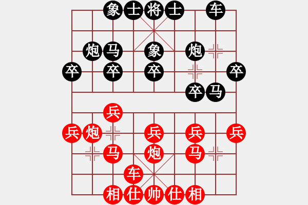 象棋棋譜圖片：冷血七星刀(9段)-和-神龍初現(xiàn)(9段) - 步數(shù)：20 