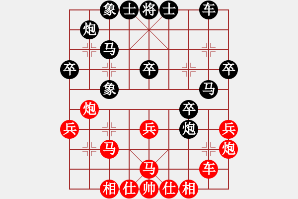 象棋棋譜圖片：冷血七星刀(9段)-和-神龍初現(xiàn)(9段) - 步數(shù)：30 