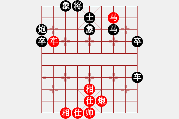 象棋棋譜圖片：黃華 紅勝 何文哲.pgn - 步數(shù)：80 