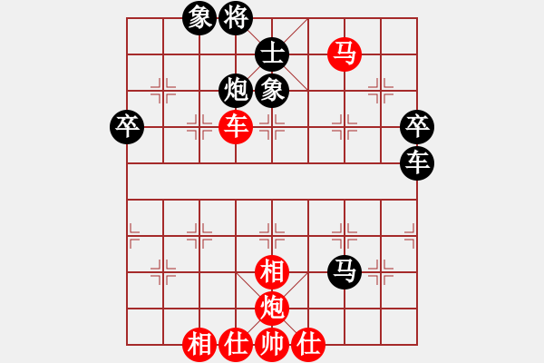 象棋棋譜圖片：黃華 紅勝 何文哲.pgn - 步數(shù)：90 